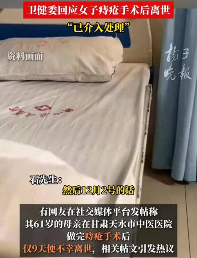 美联储降息_女子痔疮手术后离世美联储降息，离世女子在同院做过2次痔疮手术，卫健委回应：已介入处理