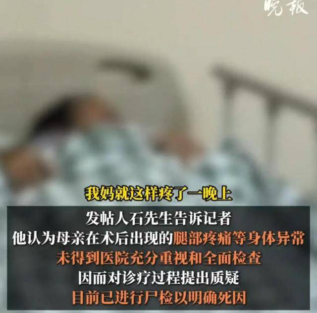 美联储降息_女子痔疮手术后离世美联储降息，离世女子在同院做过2次痔疮手术，卫健委回应：已介入处理