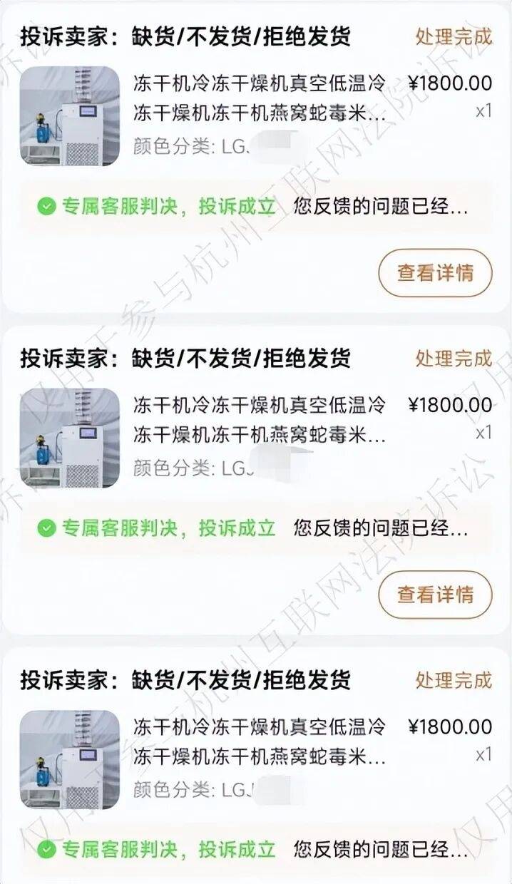 伊库伊奎vs利马切
_单价1800元的机器伊库伊奎vs利马切
,男子下单买3台却遭拒发?商家:价标少了个零;法院:买家败诉