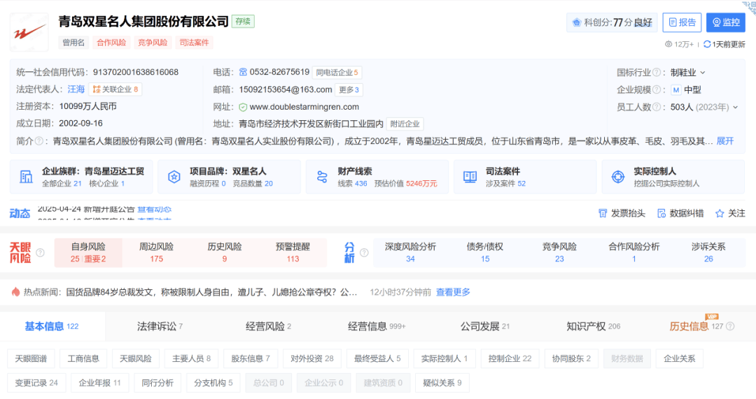 卡塞特沙特vs帕府联_84岁中国鞋王汪海声明与儿子、儿媳断绝关系：民族品牌绝不能让“美国身份的人”接班