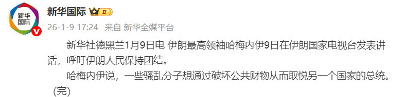 皇冠手机登录_伊朗警告美国：若遭攻击皇冠手机登录，将把以色列及美国在中东地区的军事基地视为“合法目标”还击