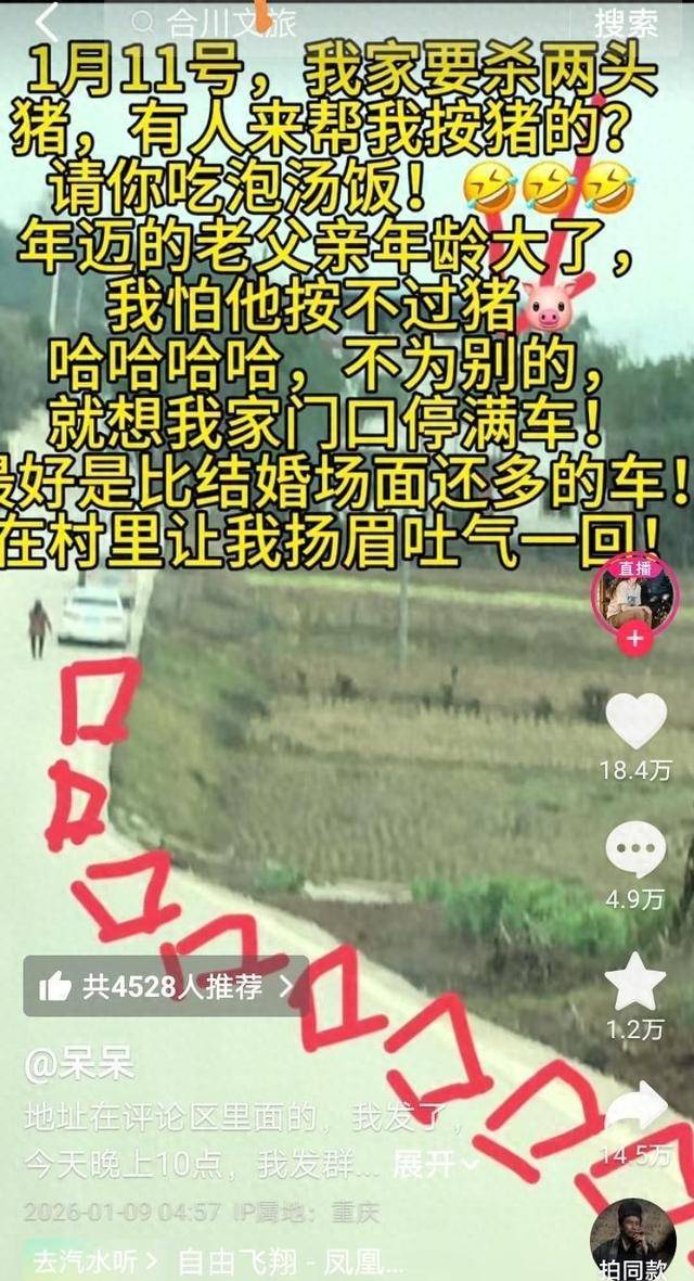 皇冠会员注册
_重庆合川请大家吃杀猪饭的女子三天涨粉超56万皇冠会员注册
,当地文旅连夜召开复盘会