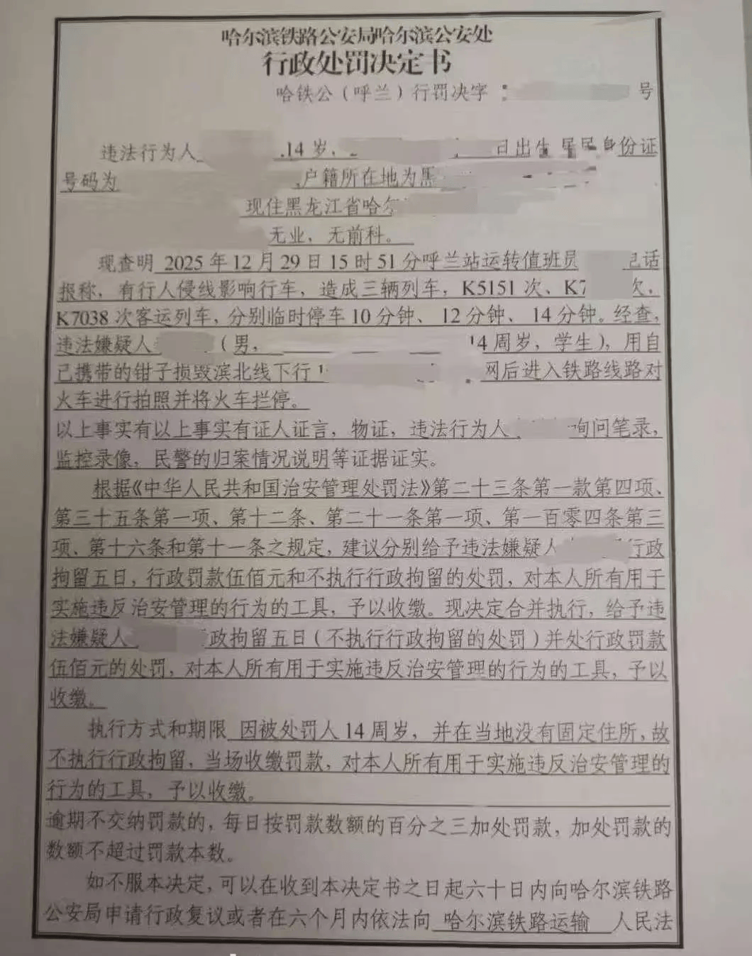 皇冠足球直播
_黑龙江一男生用钳子损坏封闭网皇冠足球直播
,闯入铁轨拍照逼停火车,致3趟列车临时停车十余分钟;涉事列车工作人员:他还想进驾驶室但被阻止了