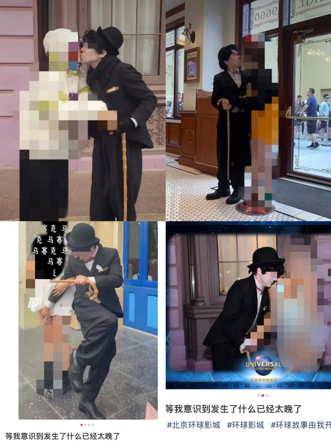 皇冠信用網登0_突然转头与女游客接吻？“卓别林”被指骚扰皇冠信用網登0！北京环球影城启动调查
