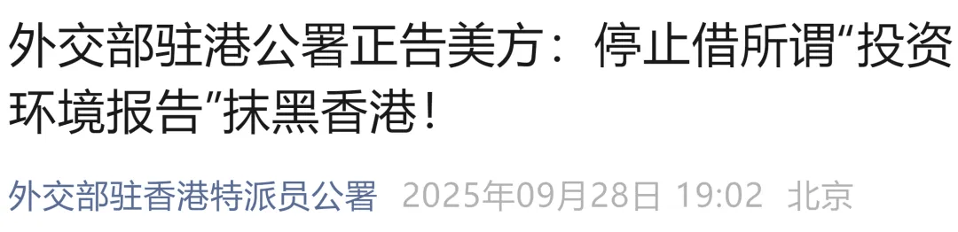 英格兰超级联赛_美方发布英格兰超级联赛,外交部驻港、驻澳公署接连发声:坚决反对!