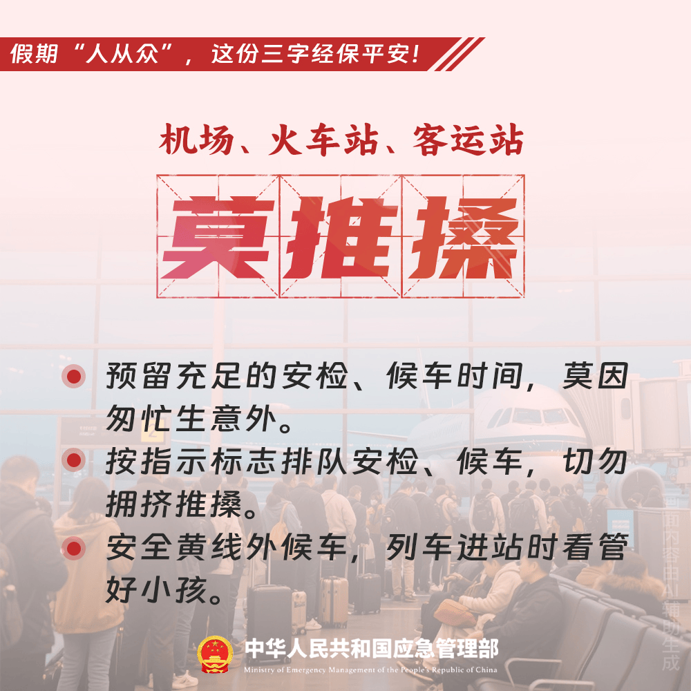 皇冠信用平台出租出售_一地发生踩踏事件皇冠信用平台出租出售，已致40人死亡！