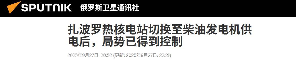 皇冠信用网代理_乌克兰准备与俄罗斯同归于尽皇冠信用网代理，战败就炸莫斯科：更可怕的是炸核电