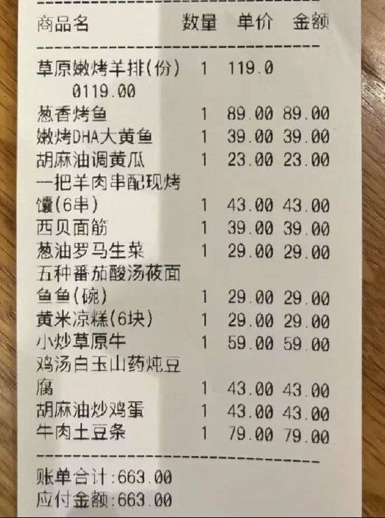 皇冠信用网如何注册_西贝今日起全国门店降价超20%?官方最新回应