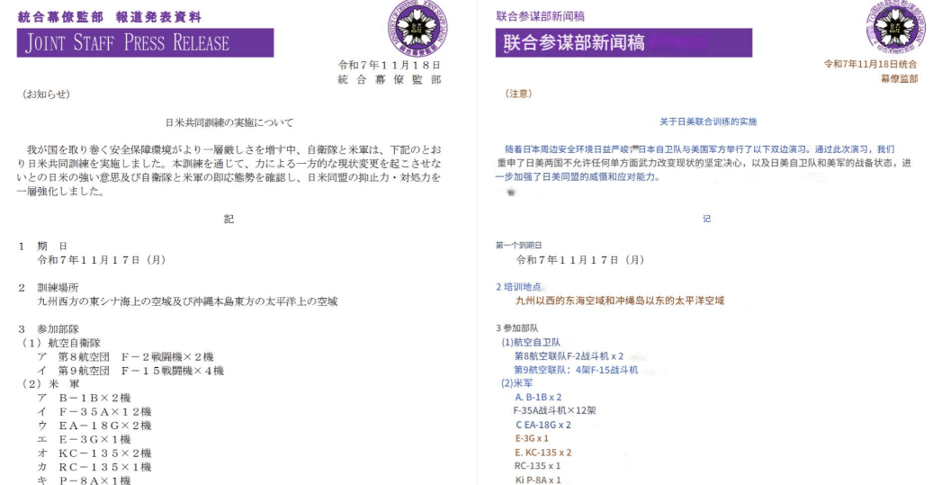 皇冠信用盘是什么意思_美日战机琉球集结皇冠信用盘是什么意思，不许中国改变现状？不到24小时，福建舰“亮剑”了！