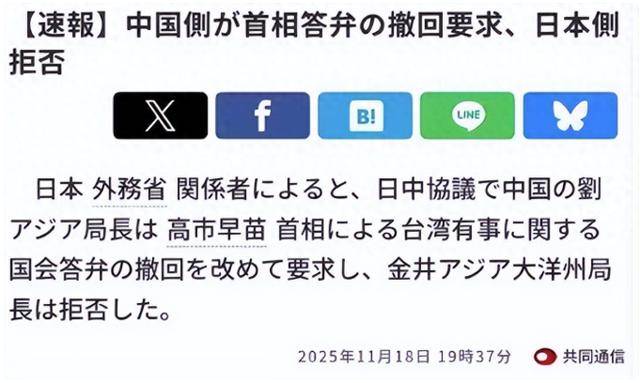 正网皇冠信用盘
_日本正式宣布正网皇冠信用盘
,拒绝道歉并加速备战!结防科四大战区发声,高市准备好了吗