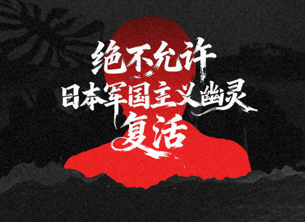 皇冠信用盘怎么租_汉奸石平竟跳出来这样拱火：高市早苗别妥协皇冠信用盘怎么租，等中国先来缓和