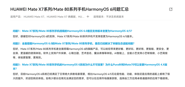 怎么开皇冠信用盘_Mate80不支持系统变更怎么开皇冠信用盘，华为：鸿蒙6已满足绝大多数场景