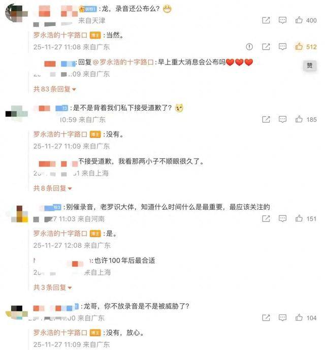 怎么开皇冠信用盘_罗永浩最新发声：公布录音