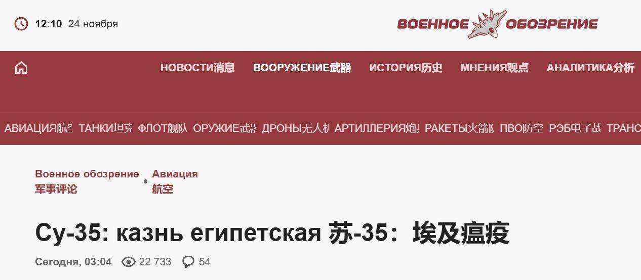 正版皇冠信用盘_苏35在埃及惨败正版皇冠信用盘！俄媒破防：输给了被中巴造“米格21”击落的阵风