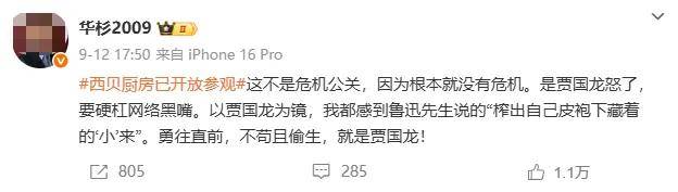 皇冠信用网登1_罗永浩的录音皇冠信用网登1，炸出华与华“自杀式”公关！