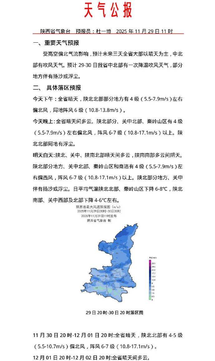 皇冠信用网会员开户_西安大降温马上到！冷空气来袭皇冠信用网会员开户，下周天气迎来反转