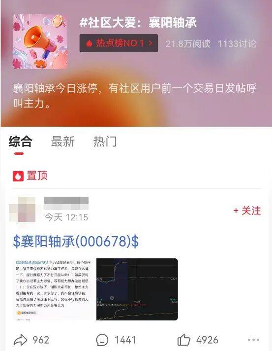 皇冠信用盘代理出租_“拉个涨停吧皇冠信用盘代理出租，孩子重病钱不够了”，股民发帖次日公司真的涨停了！是否涉嫌操纵股价？