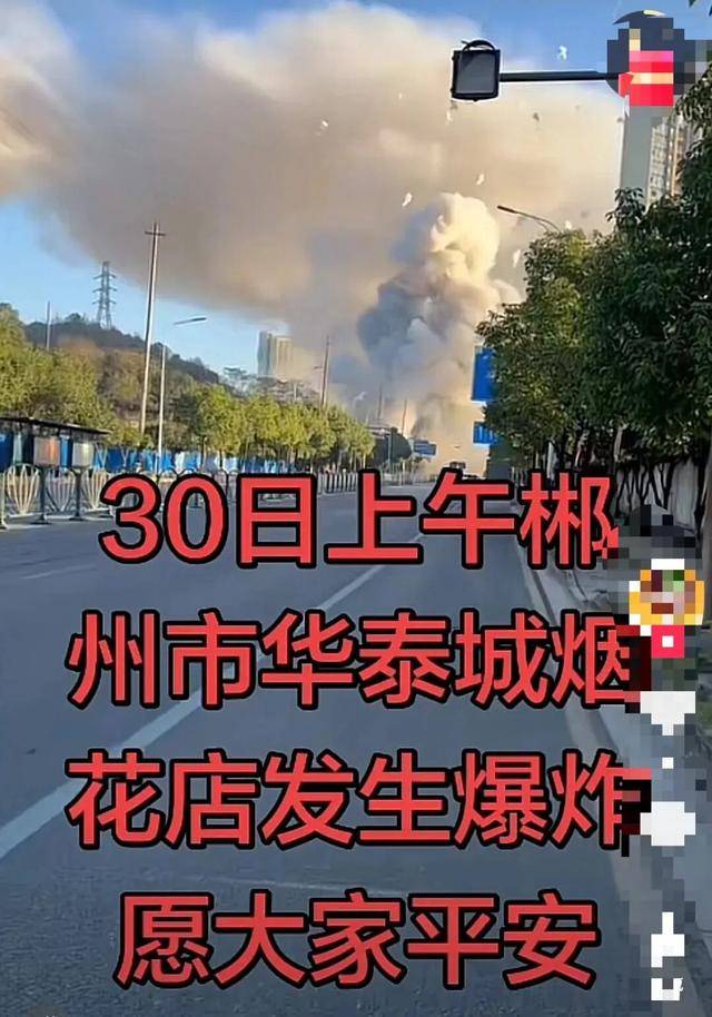 2026世界杯晋级_知情人回应烟花爆竹店主举报公职人员后疑喝农药：屯了大量的货2026世界杯晋级，许可证办不下来