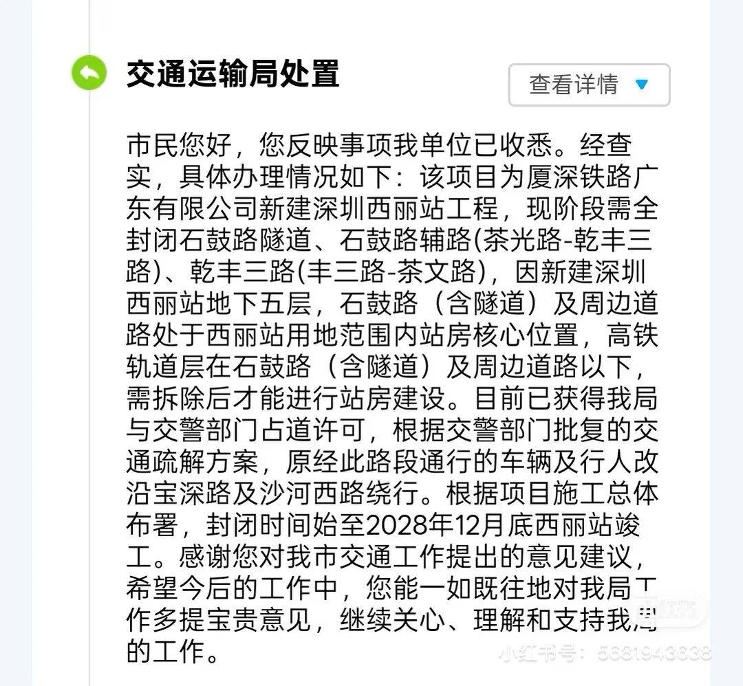 欧洲区附加赛C组_“等到车熄火”！深圳一主干道欧洲区附加赛C组，因封路导致拥堵！多部门研究疏解方案
