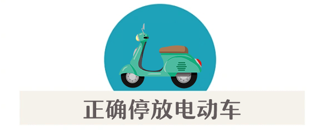 皇冠会员网址_集中曝光皇冠会员网址！郑州市2025年11月共发生13起电动自行车火灾！