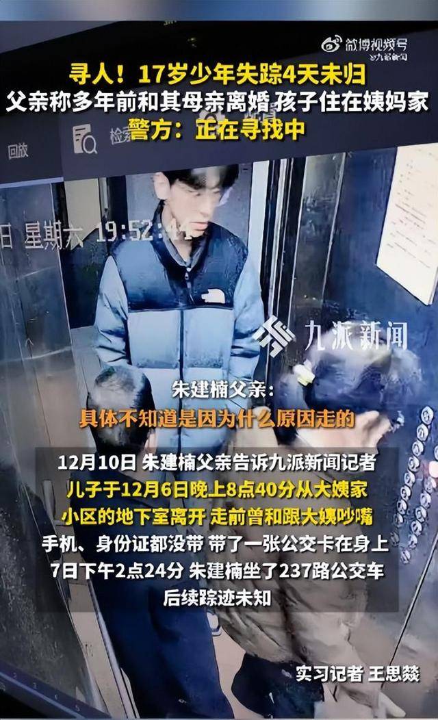 挪威足球
_西安一17岁高中生失踪4天挪威足球
,父亲称离婚多年孩子住姨妈家,走前曾和跟大姨吵嘴,警方:目前正在寻找中