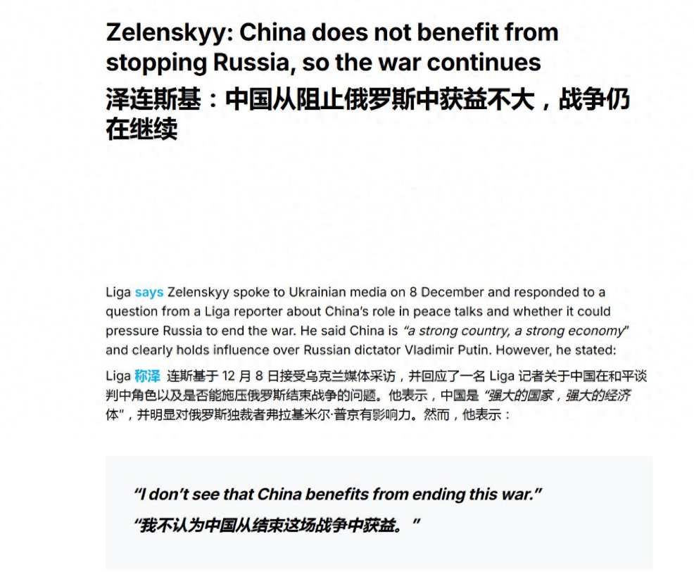 体育皇冠信用网站
_泽连斯基:俄乌接着打对中国才有利体育皇冠信用网站
,只要中国不想停,这仗就停不了
