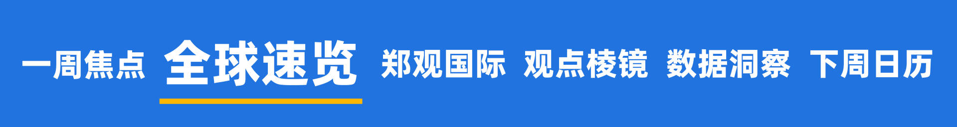 皇冠登2代理申请
_甲骨文和博通大跌皇冠登2代理申请
,OpenAI沦为“股价毒药”;泽连斯基主张选举或公投解决“和平计划”分歧;下任美联储主席候选人有变;英伟达下周将就“缺电”问题开会 | 一周国际财经
