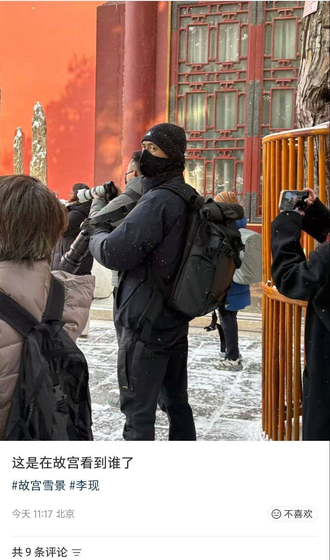 皇冠信用网注册开户
_北京初雪后多位路人在故宫偶遇李现皇冠信用网注册开户
,他手里拿着相机,网友:期待他更新故宫雪景照片