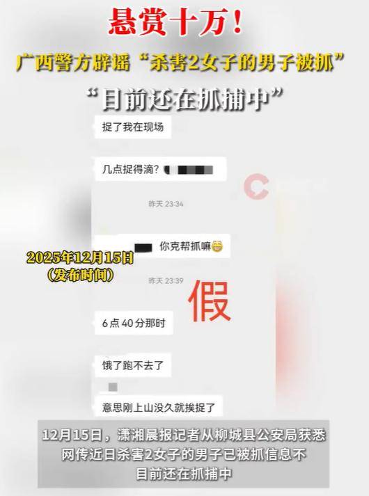 皇冠信用盘足球代理_广西柳城警方：杀害2女子的男子被抓为不实消息