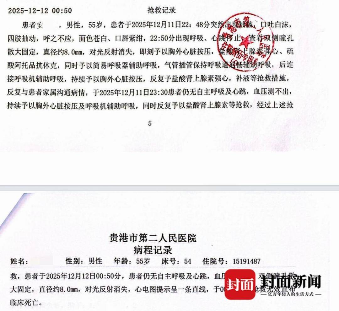 皇冠网址_广西男子肺炎住院仅两天突发躁狂离世 当地卫健部门已介入调查