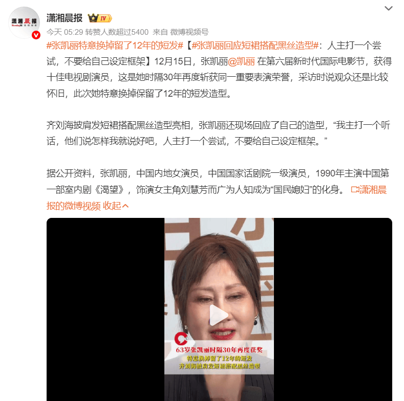 白俄罗斯 vS 丹麦_张凯丽回应短裙搭配黑丝造型：不要给自己设定框架