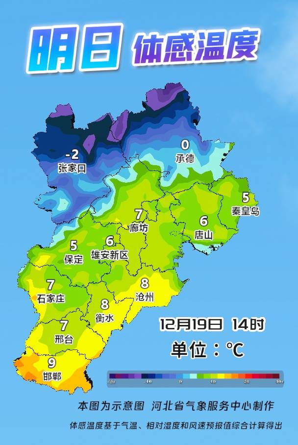 hga030手机客户端_石家庄大雾继续！明天还有雪hga030手机客户端，最重要的是冷空气也要来了→