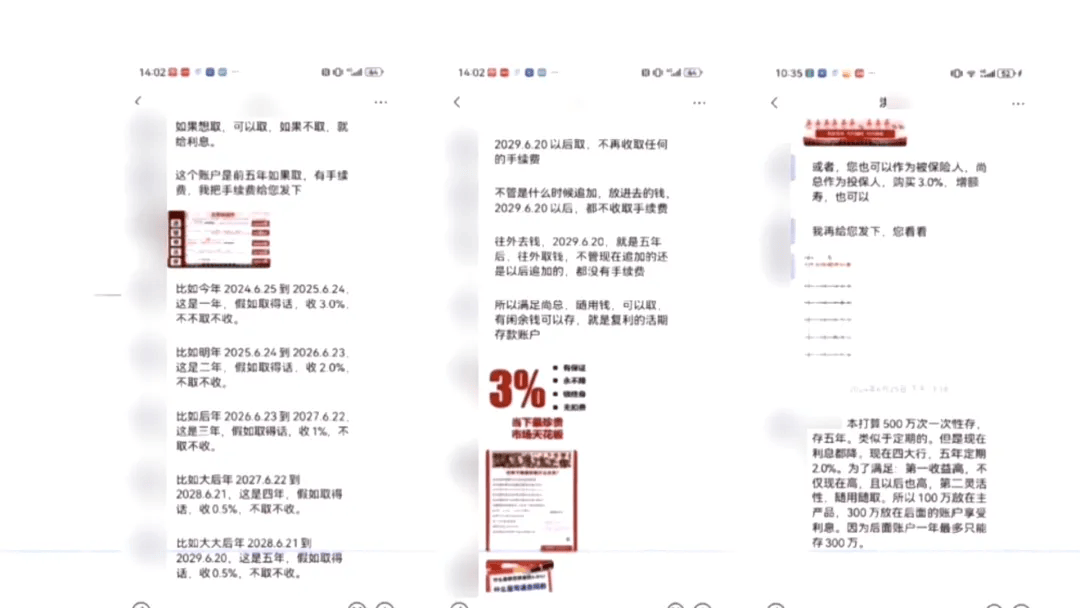 信用平台出租_男子在业务员催促下投资千万买保险信用平台出租，105岁才能取，要求退保遭拒