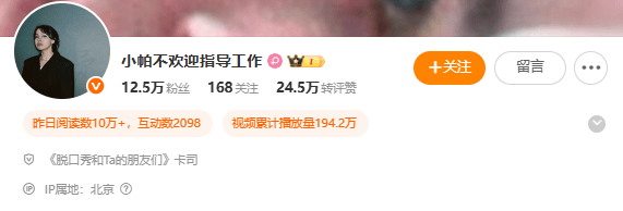 皇冠信用盘代理
_“制造婚育焦虑”皇冠信用盘代理
,知名脱口秀女演员突然被禁言