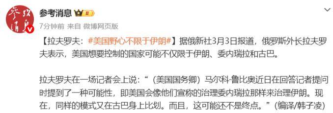 皇冠信用盘在线注册_俄罗斯外长拉夫罗夫：美国想要控制的国家可能不仅限于伊朗、委内瑞拉和古巴