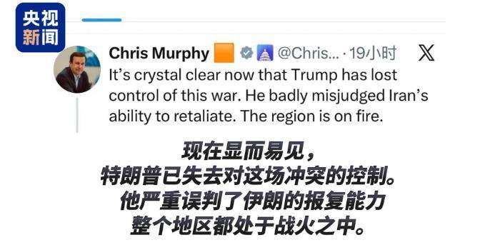 皇冠信用盘代理如何注册
_美议员:美政府严重误判伊朗能力 已失去对战争的控制