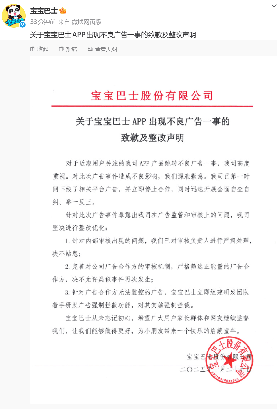 皇冠信用盘怎么申请_展示“三女共侍一夫皇冠信用盘怎么申请，每月50万生活费”，获利3.68元，宝宝巴士被罚30万！称有8亿用户