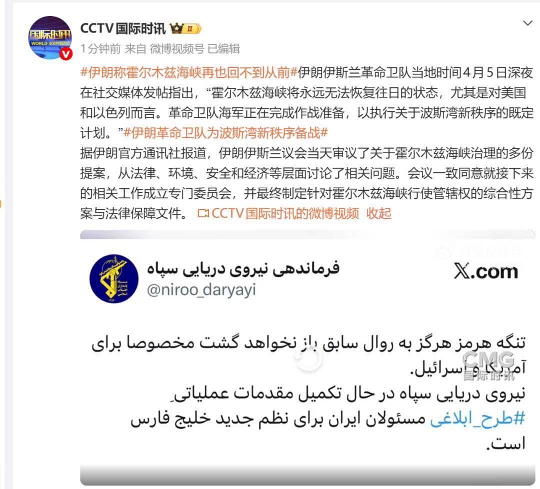 皇冠abcd类型盘_伊朗:霍尔木兹海峡将永远无法恢复往日的状态皇冠abcd类型盘,尤其是对美国和以色列而言,革命卫队海军正在完成作战准备