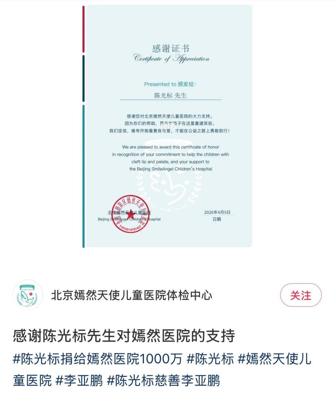 皇冠信用网在哪里开通_李亚鹏最新澄清：陈光标是真金白银捐了1000万元皇冠信用网在哪里开通，已经到账，非常感恩感谢