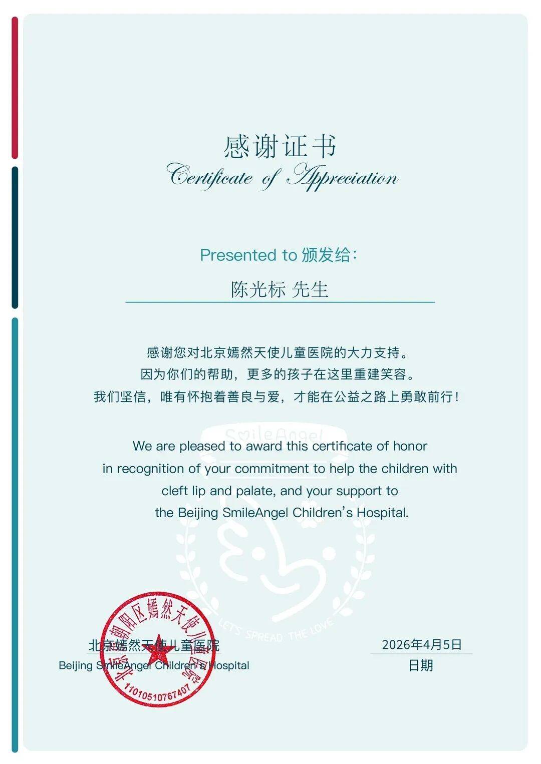 皇冠信用网在哪里开通_李亚鹏最新澄清：陈光标是真金白银捐了1000万元皇冠信用网在哪里开通，已经到账，非常感恩感谢