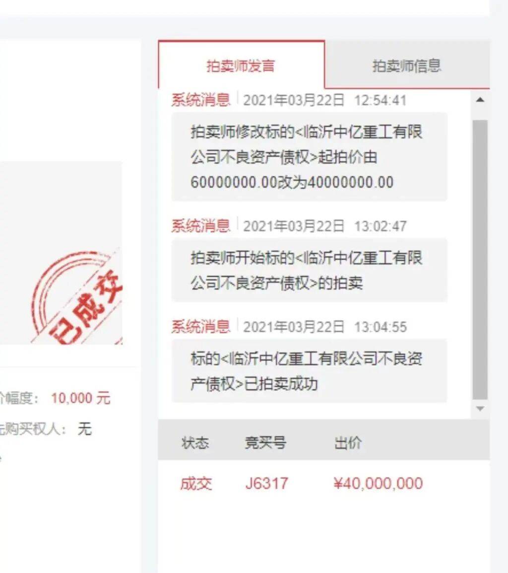 如何申请皇冠信用网_“法院干警配偶低价拍得银行6000万债权”引质疑如何申请皇冠信用网，多方回应