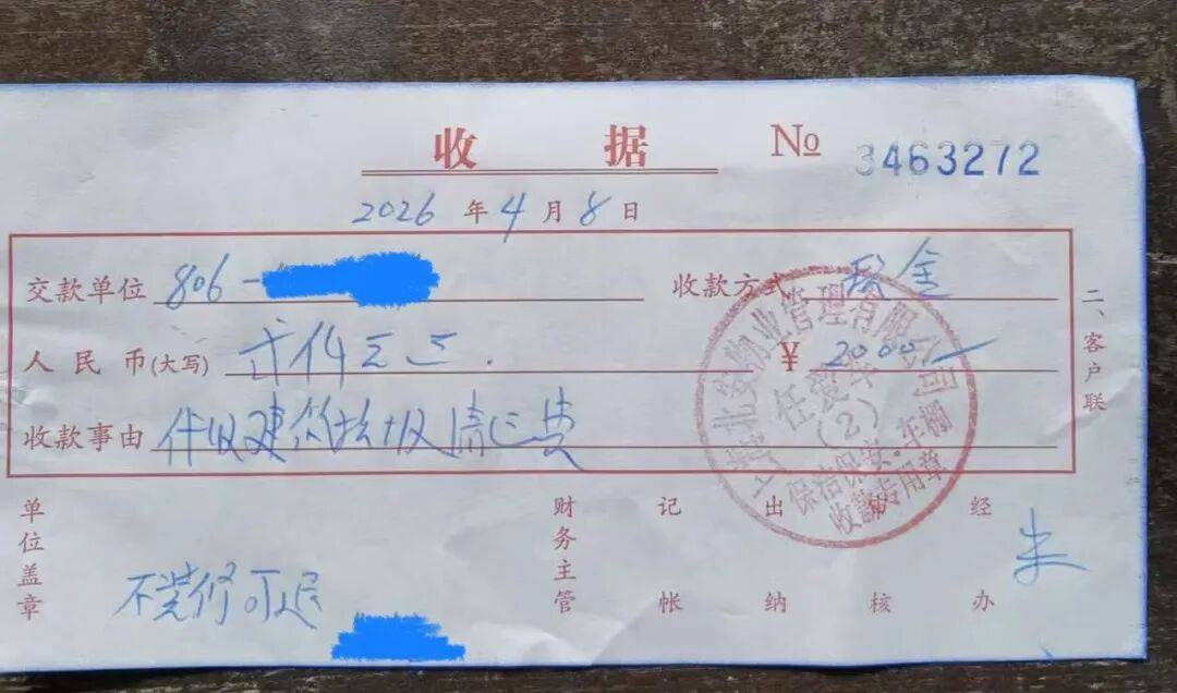 皇冠信用网代理申请_“不交钱就别想拿钥匙！”沪上业主收新房皇冠信用网代理申请，竟遭物业强行预收“这笔钱”→