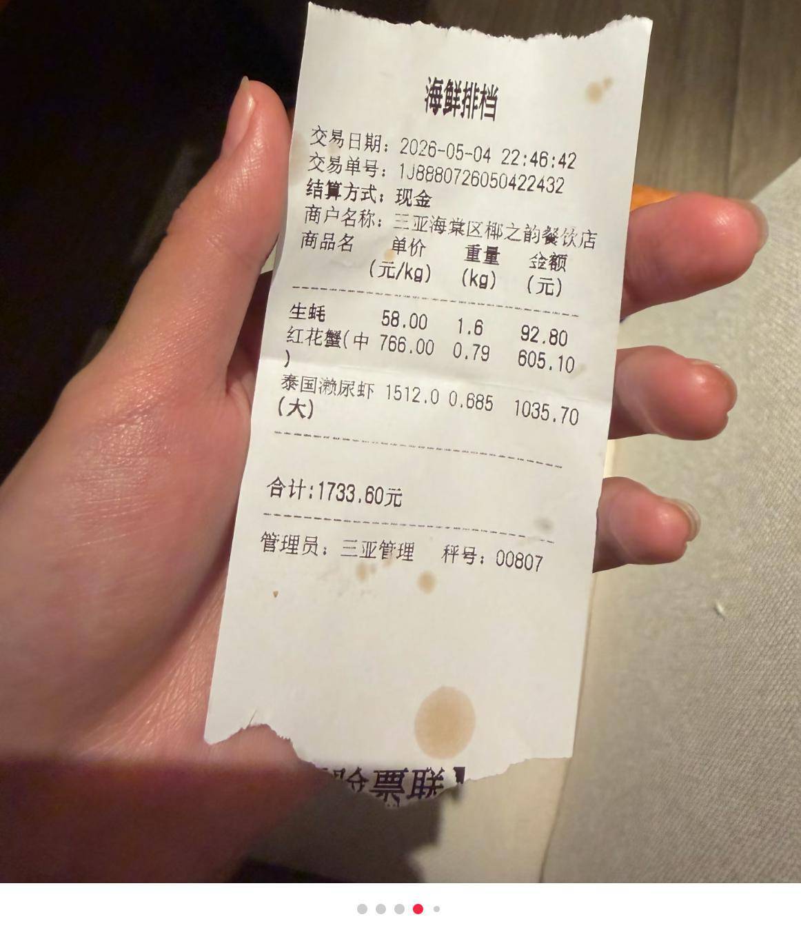 皇冠信用网怎么申请_“4只皮皮虾1035元”皇冠信用网怎么申请，三亚市市监局深夜通报：先行赔付，介入调查