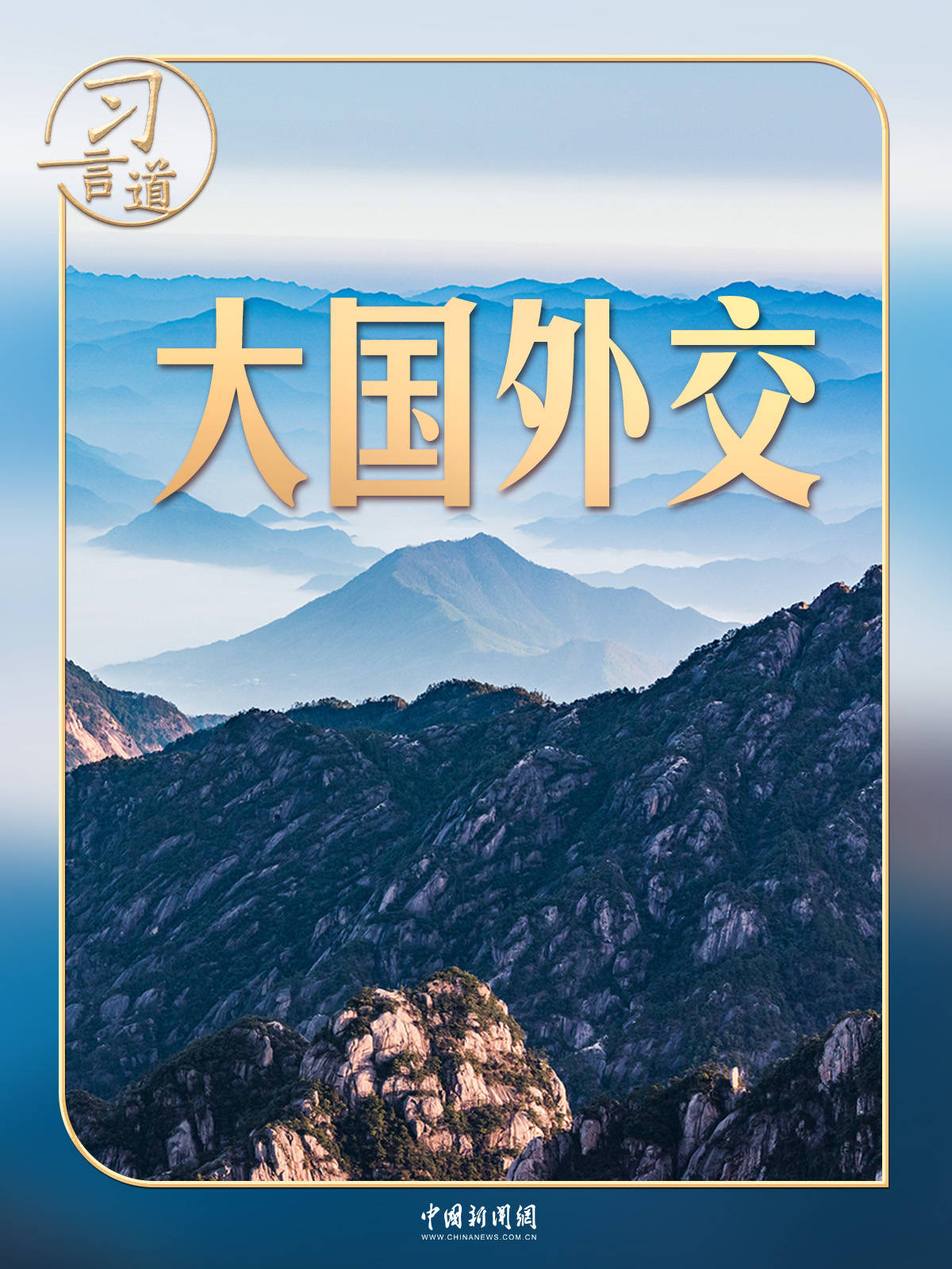 皇冠信用网代理怎么申请_习言道｜中美元首北京会晤皇冠信用网代理怎么申请，三个特殊时间点