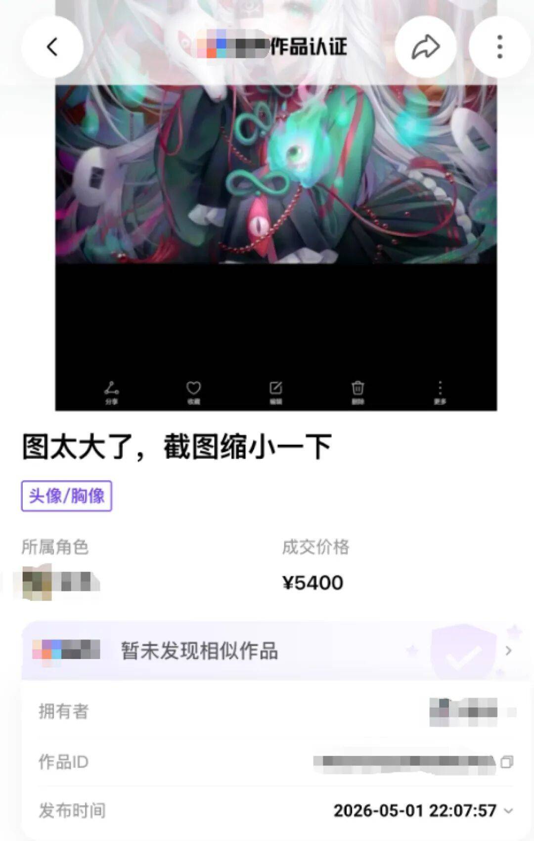 皇冠信用网app_13岁女孩沉迷“二次元”皇冠信用网app，花光父亲18万积蓄买画稿，最贵一张5400元，画稿师：不知对方是未成年人，愿退费