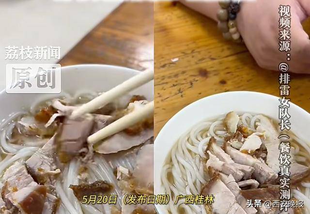 世俱杯決賽
_本地人7元游客13元世俱杯決賽
,桂林一米粉店现“阴阳菜单”,老板在交涉中表示愿退差价,并称“我卖东西,想怎么卖怎么卖”;市监局:案件正在调查
