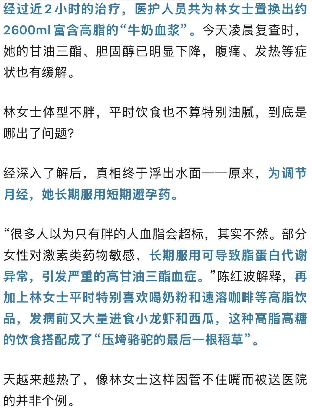 皇冠世界杯代理_炫完小龙虾又吃冰西瓜皇冠世界杯代理，32岁女子半夜被送进ICU…