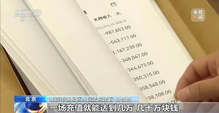 皇冠信用盤註冊_丈夫两年打赏女主播超1700万 妻子起诉后钱能追回吗皇冠信用盤註冊？