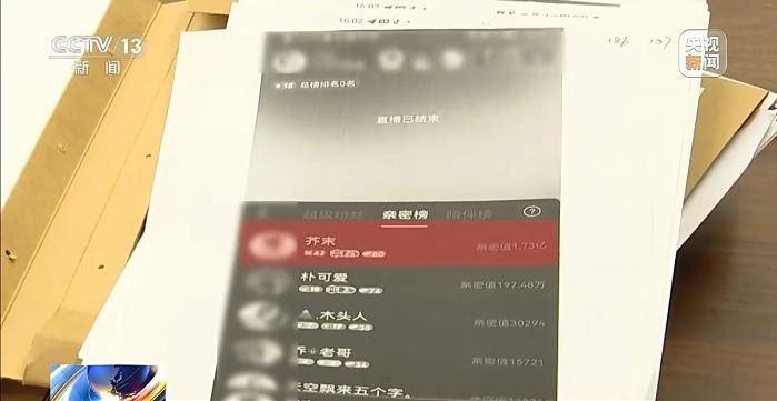 皇冠信用盤註冊_丈夫两年打赏女主播超1700万 妻子起诉后钱能追回吗皇冠信用盤註冊？