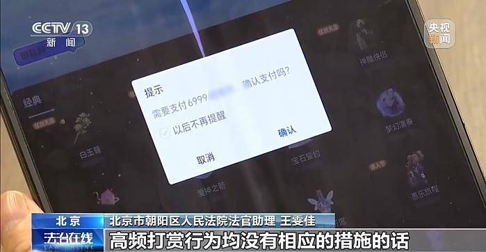 皇冠信用盤註冊_丈夫两年打赏女主播超1700万 妻子起诉后钱能追回吗皇冠信用盤註冊？